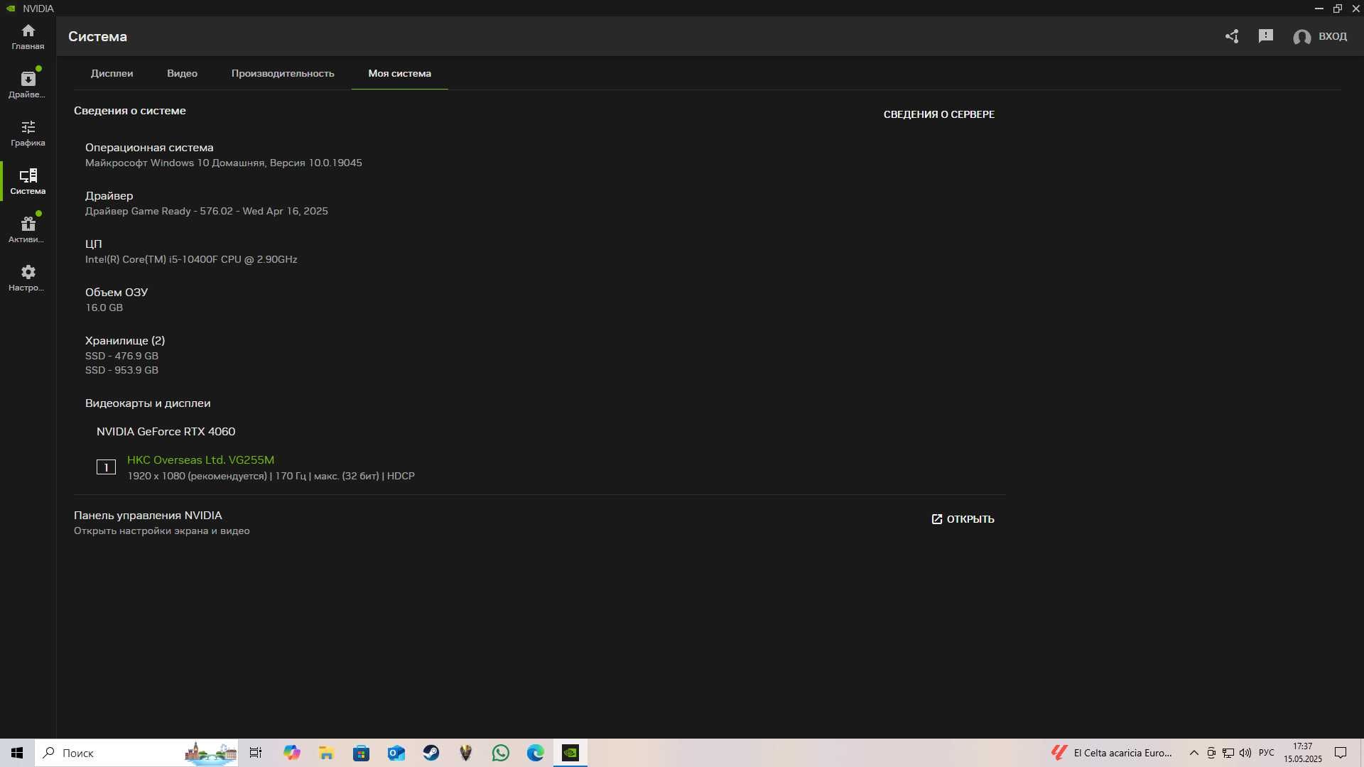Nvidia geforce RTX4060/8gb, intel core i5/10th/ddr4, 16gb.