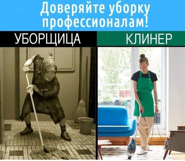 Уборка квартир, уборка офисов, уборка помещений домов, клининг