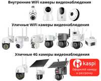WiFi и 4G камеры видеонаблюдения с ночным видением