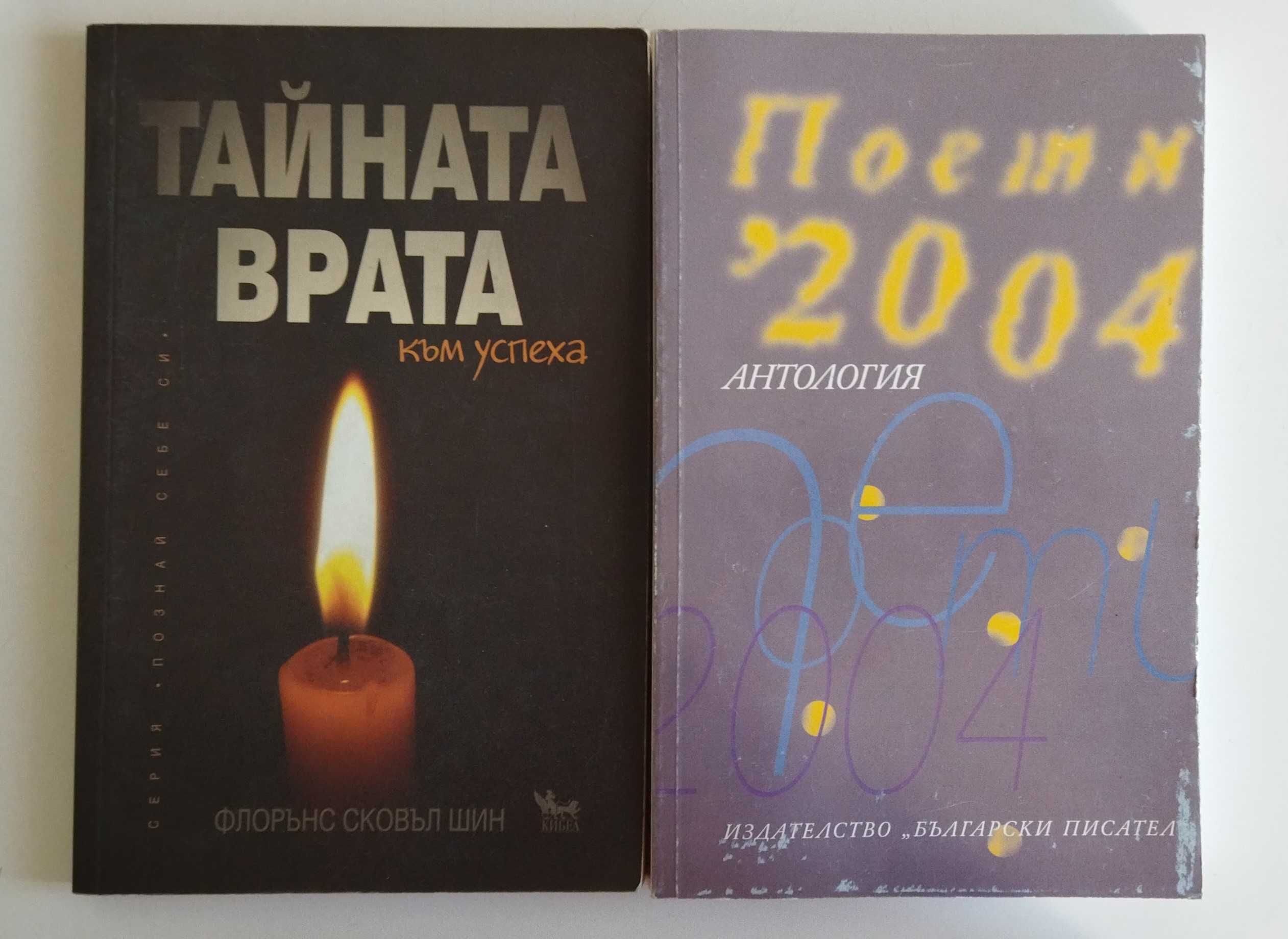 Развлекателни книги на български и чуждестранни автори