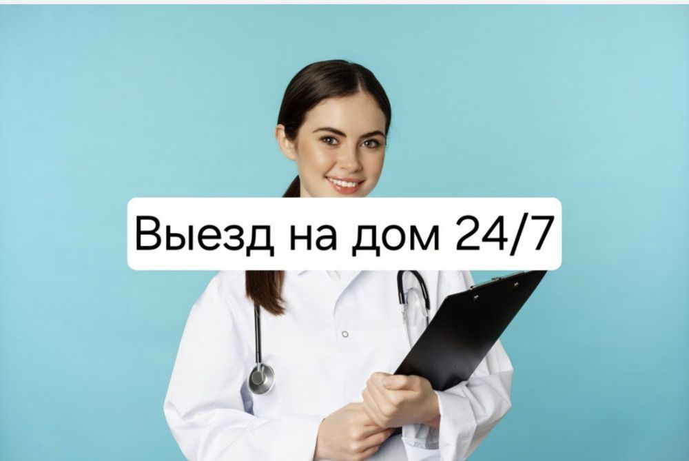 Медсестра, вывод из запоя, интоксикация, системы, очищение организма