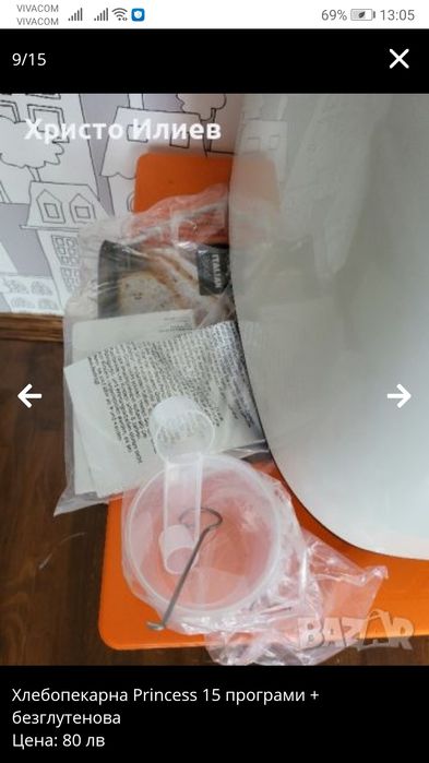 Хлебопекарна Princess 15 програми и безглутенова