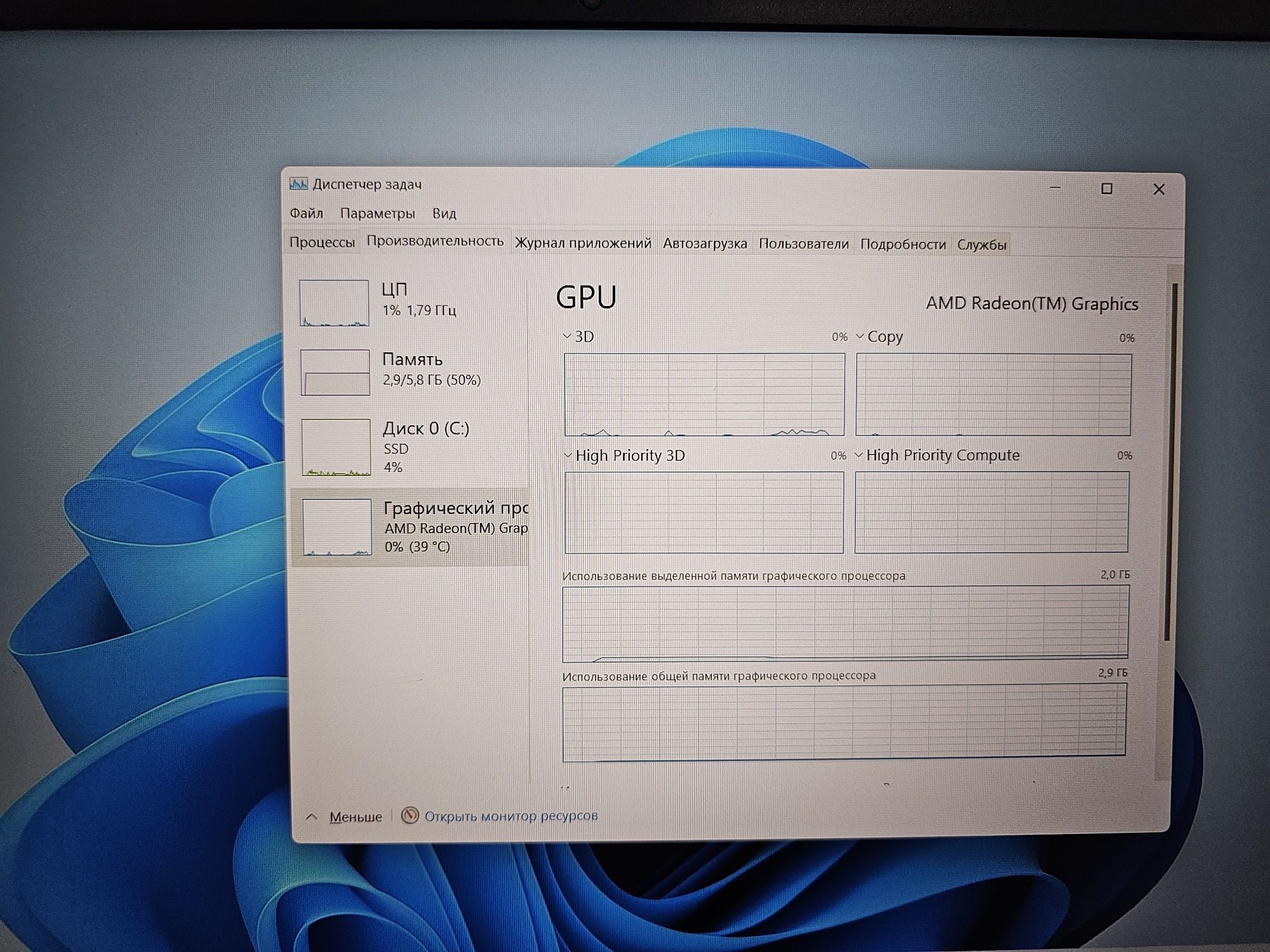 Ноутбук Lenovo Thinkbook