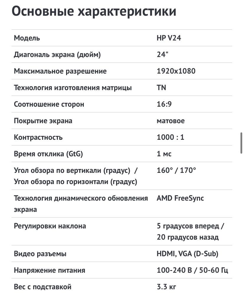 Монитор 24 hp абсолютно новый