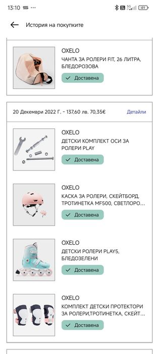 Пълен комплект ролери+ каска+ протектори+ комплект оси+ чанта за ролер