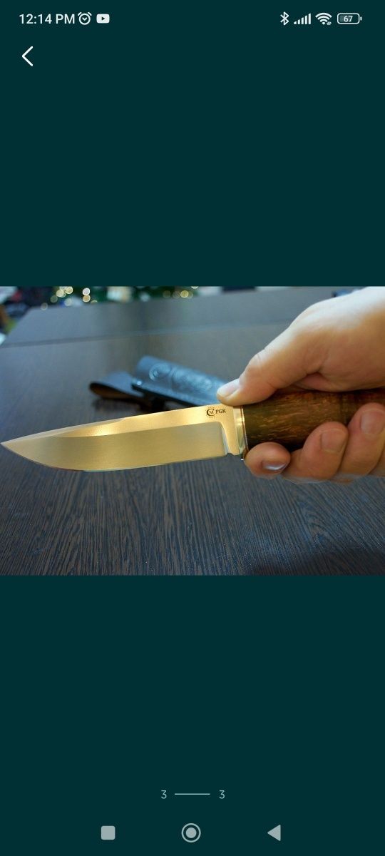 Нож разделочный сталь PGK