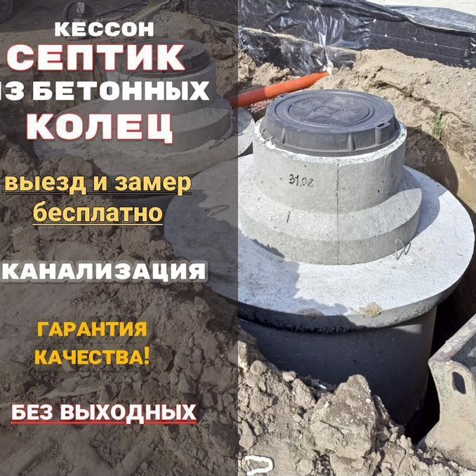 Септик  под ключ