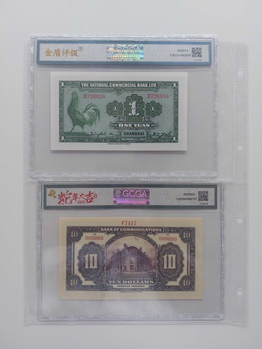 Bancnote vechi Bancnote gradate