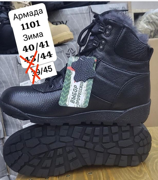 Ботинки с высоким берцем