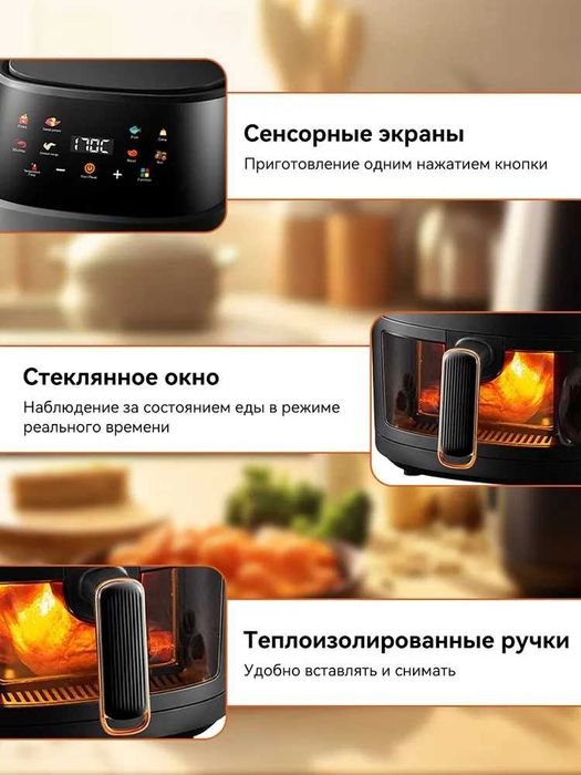 ZHONGOZHZAO Аэрогриль YC-AF-HH012, черный матовый