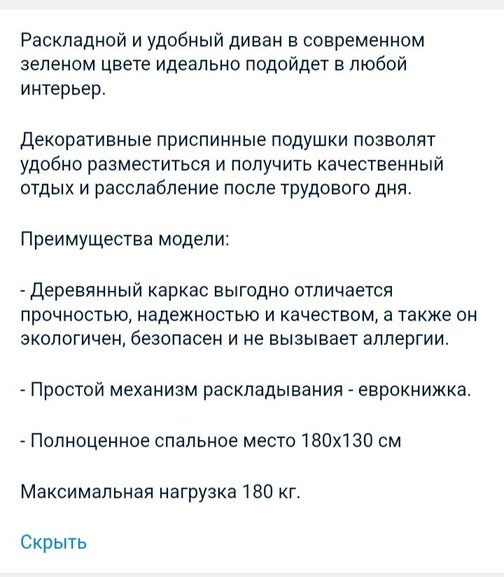 Продам срочно диван