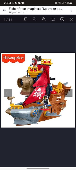 Детски пиратски кораб