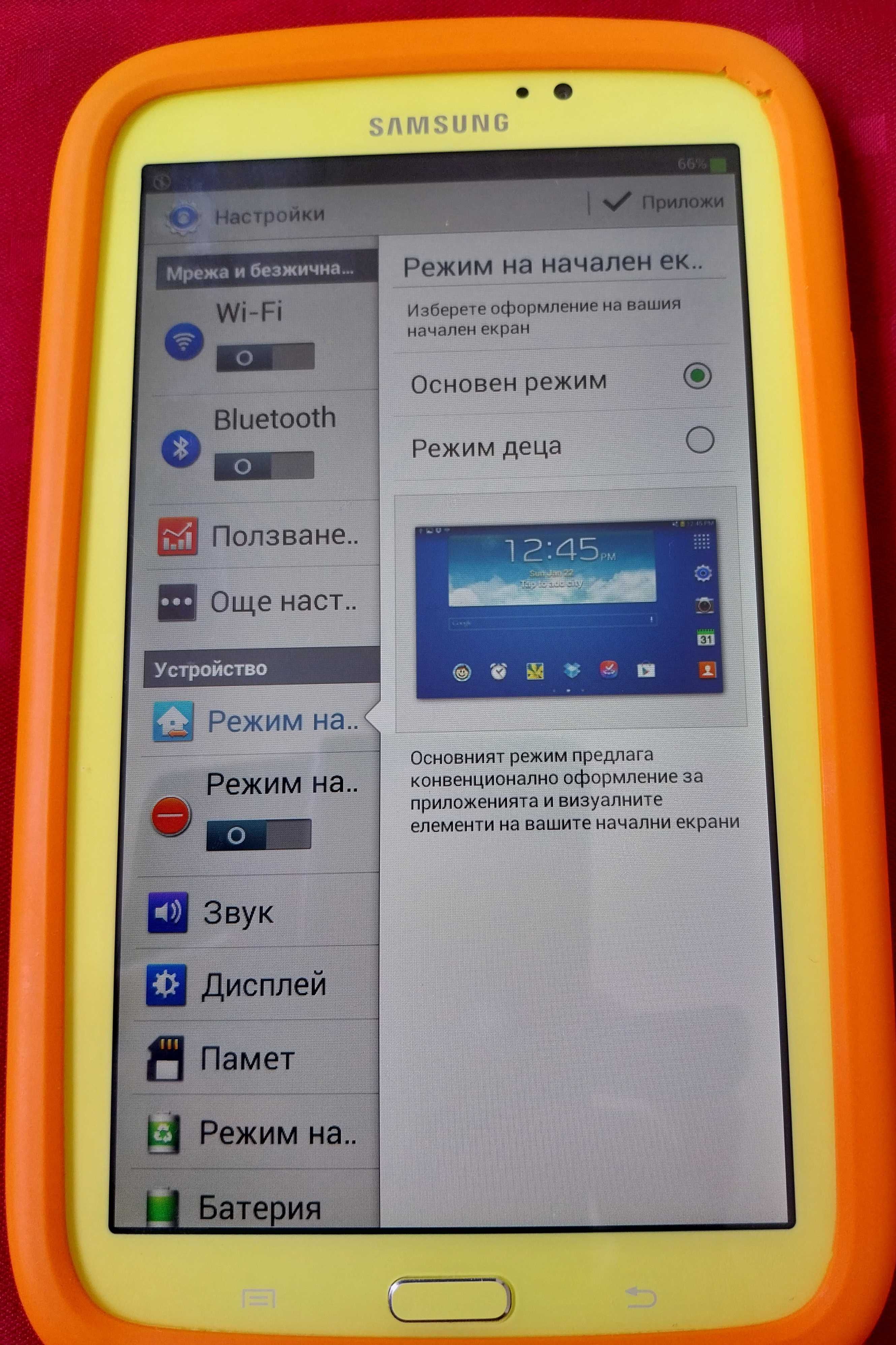 Samsung Galaxy KIDS