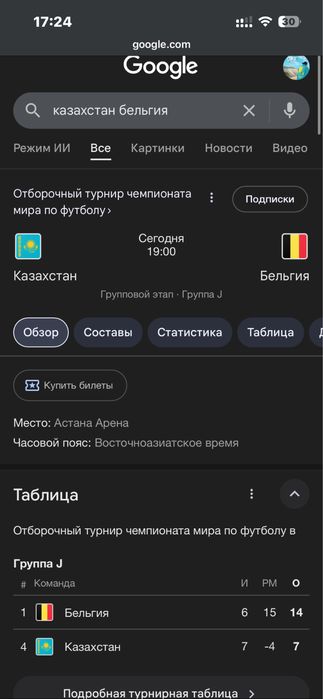 Билет КЗ-Бельгия