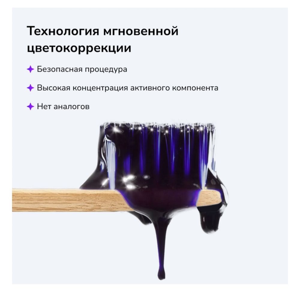 Новинка в Казахстане зубная паста фиолетовая