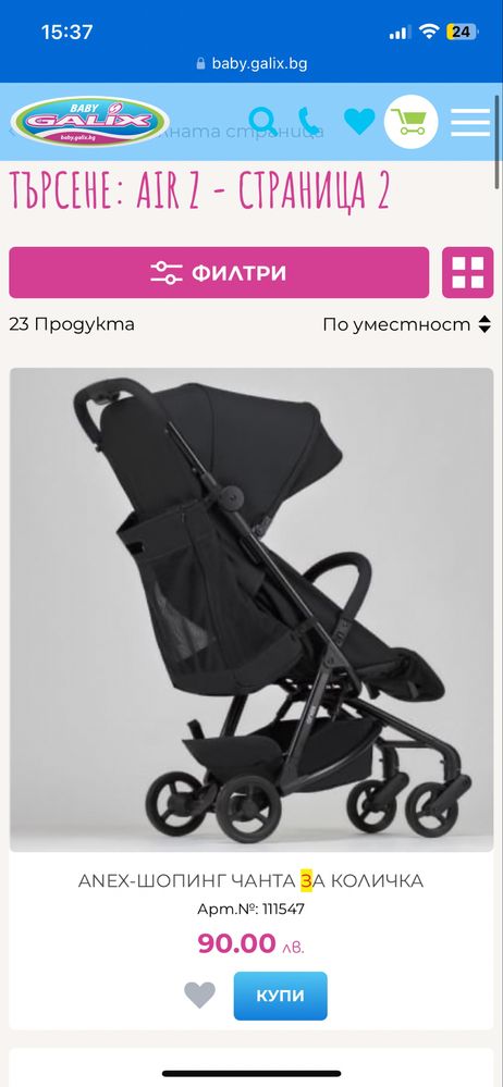 Количка Anex Air Z Arrr