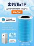 Новый фильтр для очистителя воздуха Xiaomi Smart Air Purifier 4 Lite