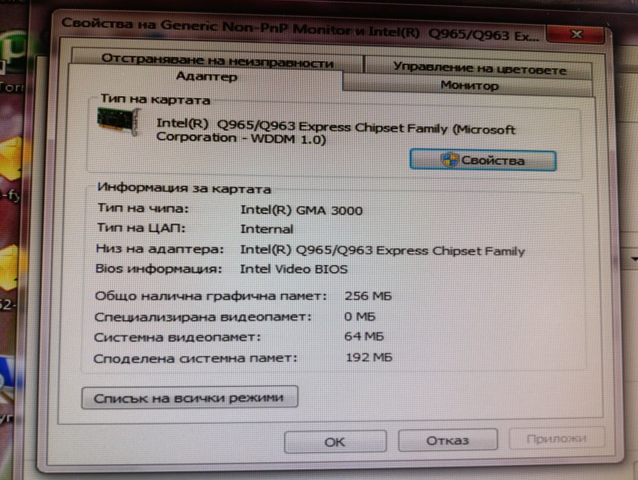 Продавам офис Компютър монитор мишка колнки