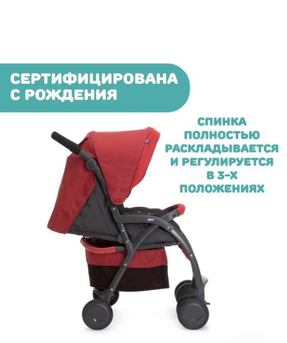 Продам прогулочную коляску Chicco