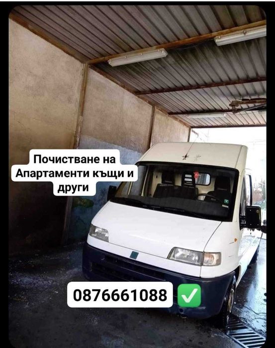 Почистване на Тавани и Мазета