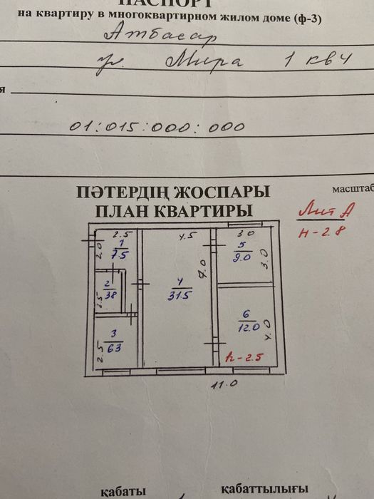 Продам  3х ком.квартиру