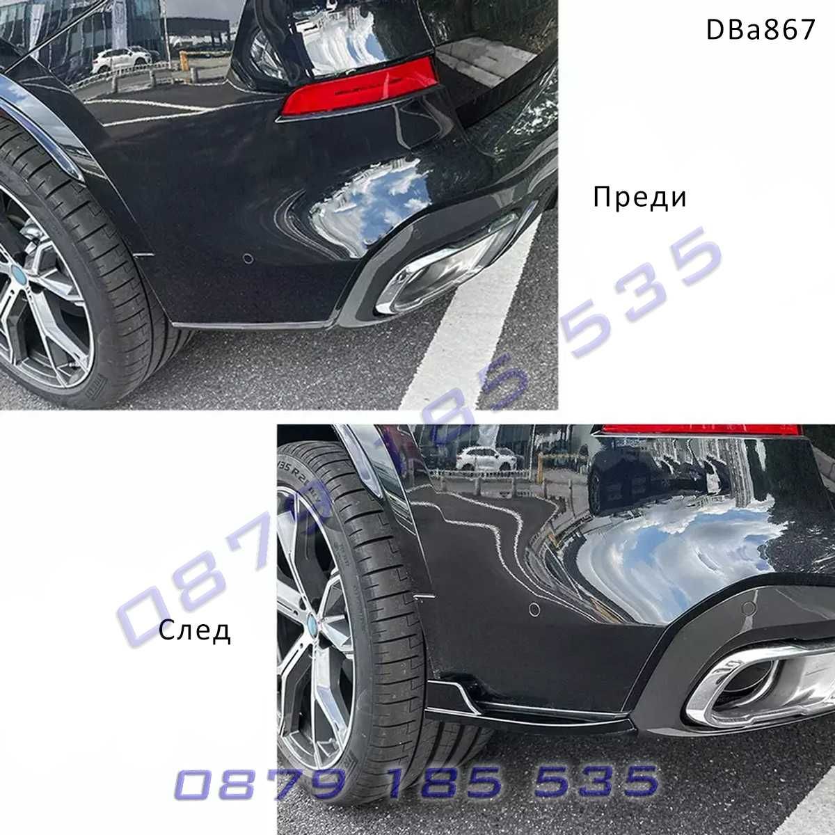 Тунинг странични добавки задна броня BMW X5 G05 Pre-Face бмв х5 г05