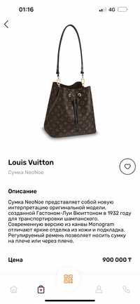 Сумка NeoNoe Louis Vuitton