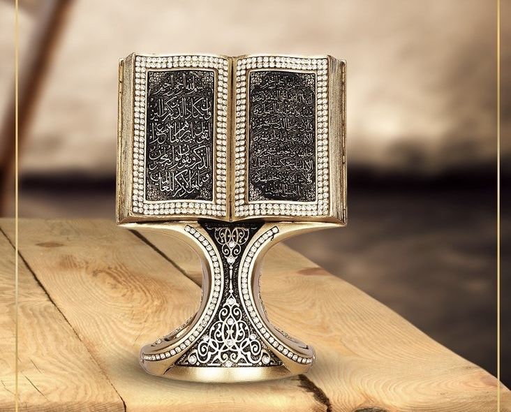 Статуэтка Safi Книга Аят Аль Курси Назар Аят