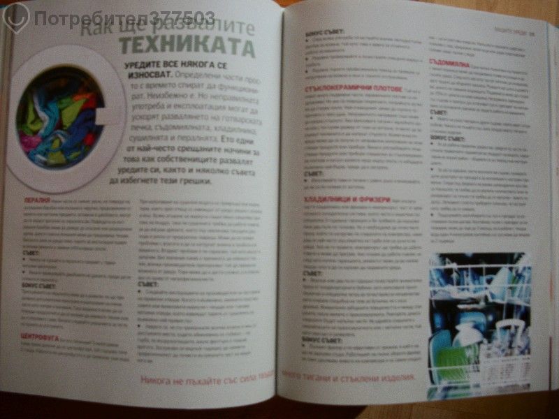 Луксозни книги от издателство Ридарс Дайджест