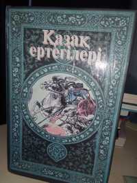 Книги всего 1000 тг