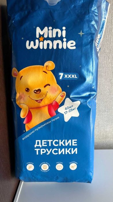 Подгузники детские