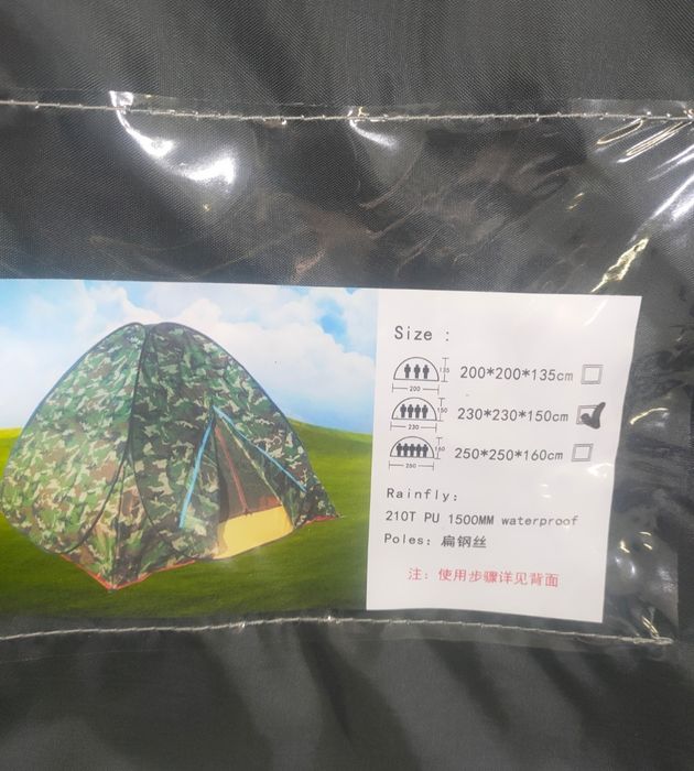 Палатки для отдыха новые!