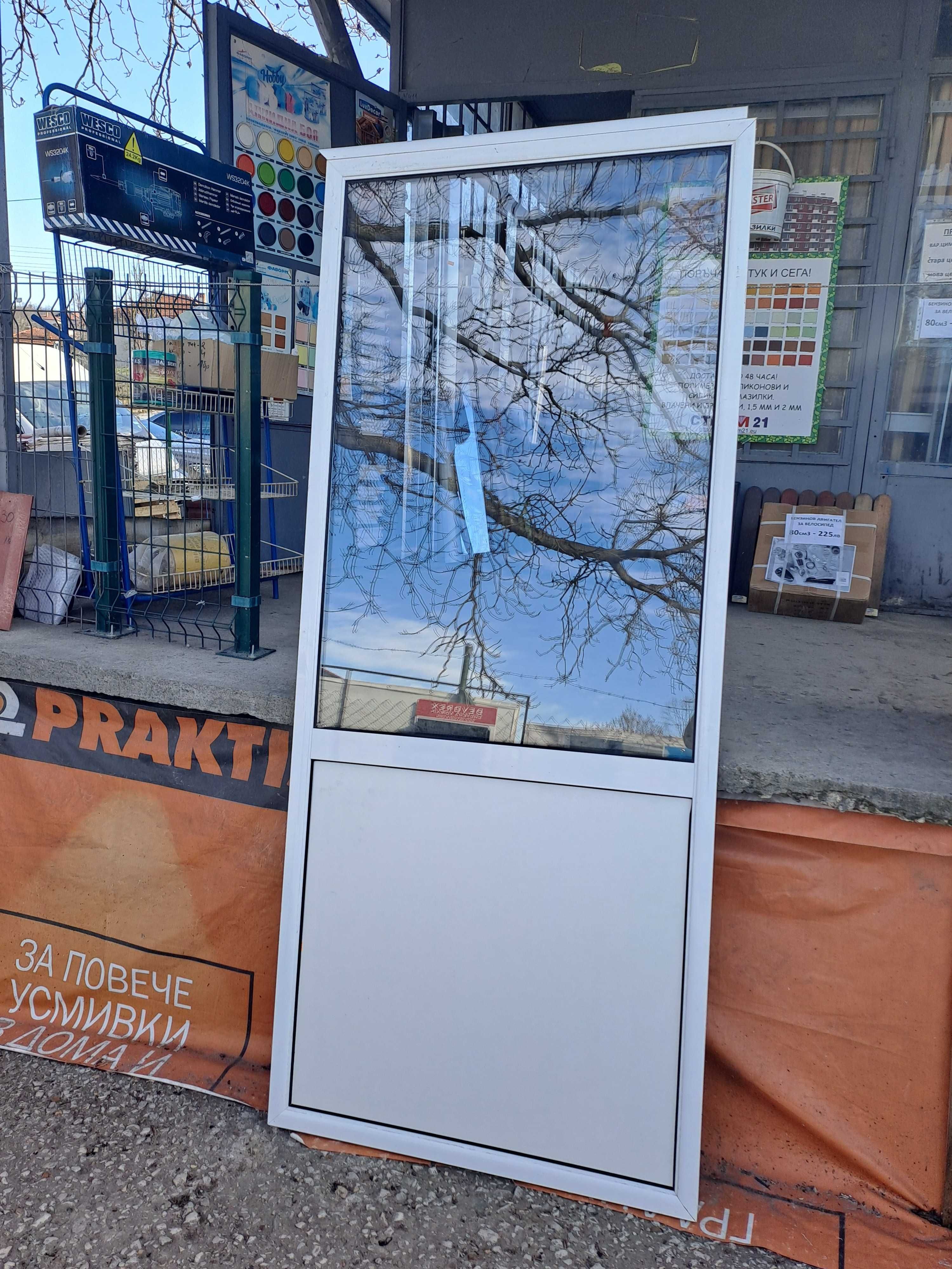 Алуминиева дограма