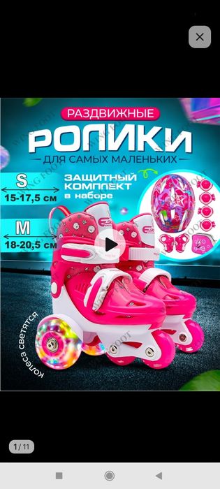 Ролики детские новые
