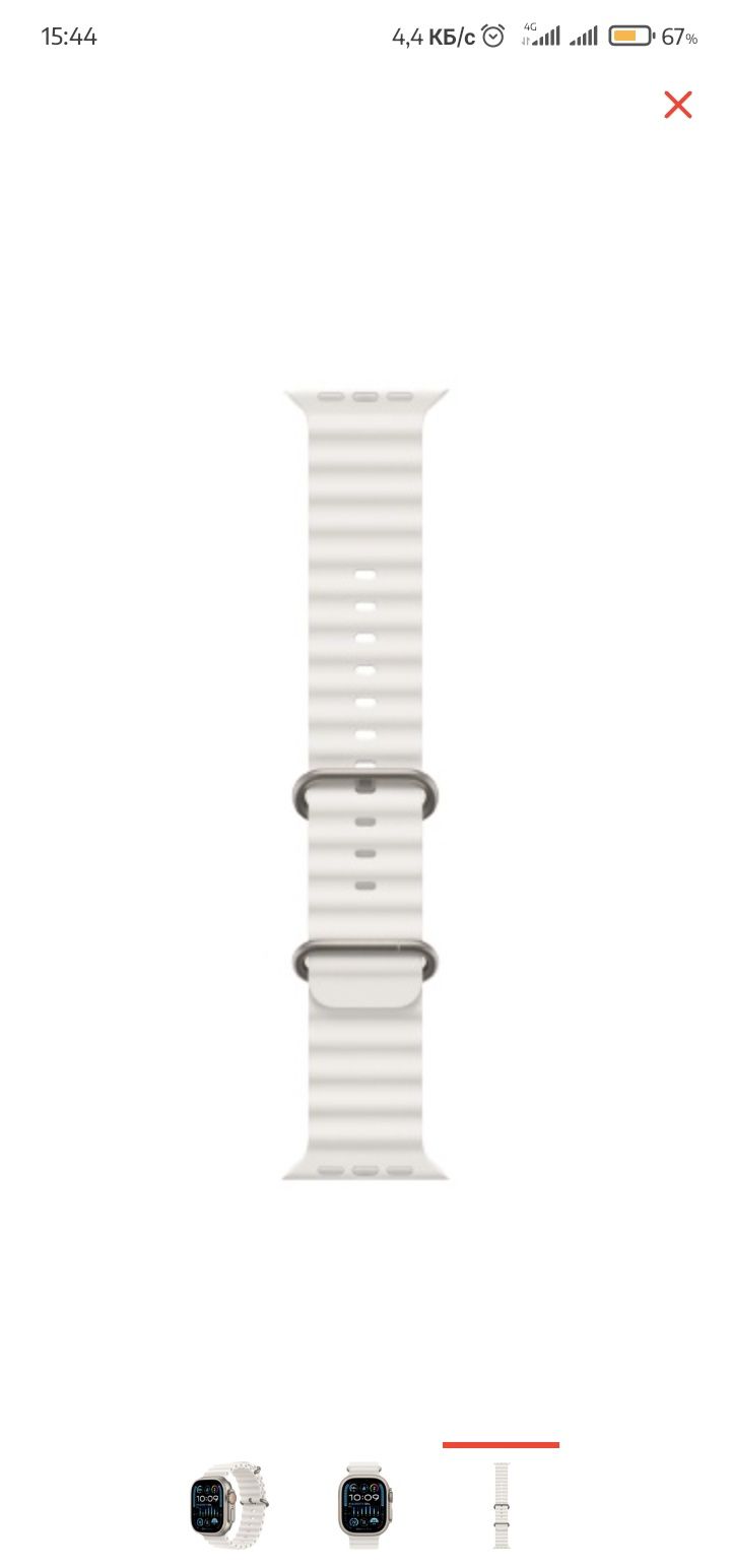 Смарт-часы Apple Watch Ultra Series 2 GPS + Cellular 49 мм серебристый