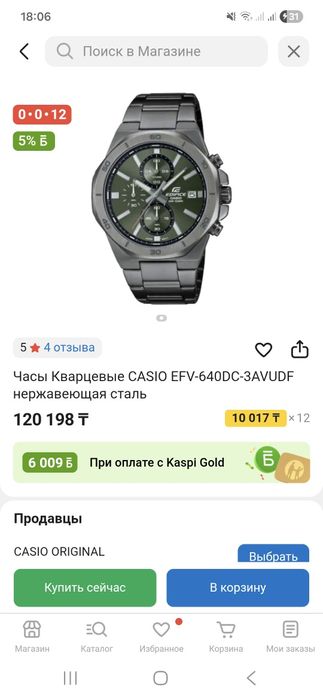 Касио Эдифайс продам