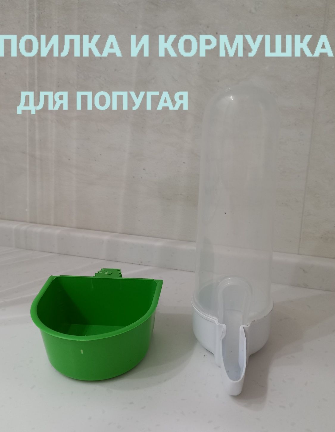 Клетка для попугайчика