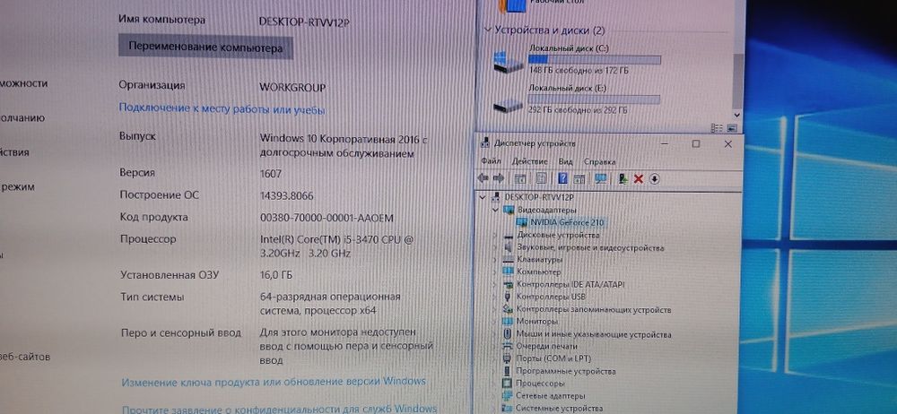 Компьютер Core I5 - 3470