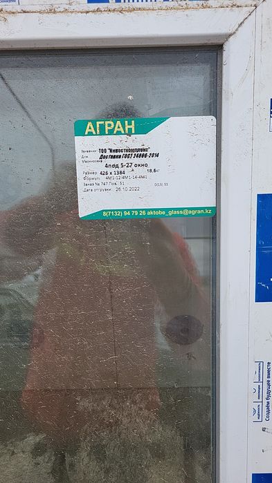 Пластиковые окно,двери