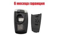 Кутийка на ключ за запалване на BMW