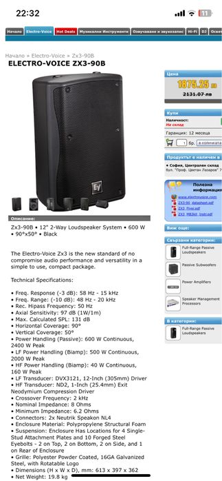 Electro voice ZX3-60