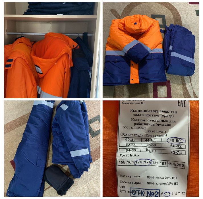 В наличии  зимняя одежда