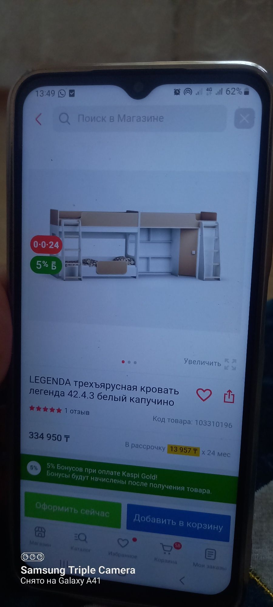 Трехъярусная  кровать жағдайы жақсы