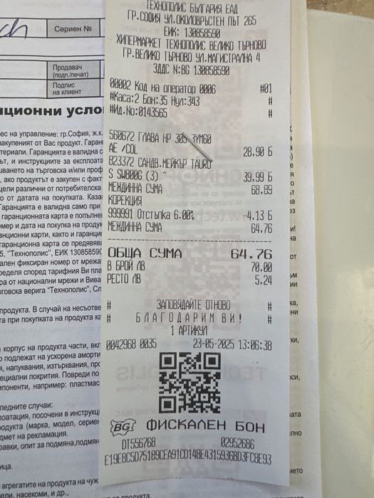 Сандвич Мейкър ПРОМО