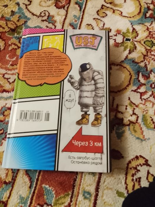 Манга, моя геройская академия