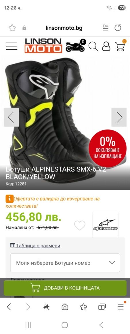 Аlpinestars smx-6 v2