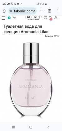 Туалетная вода для женщин Aromania Lilac, Violet
Артикул: 3013