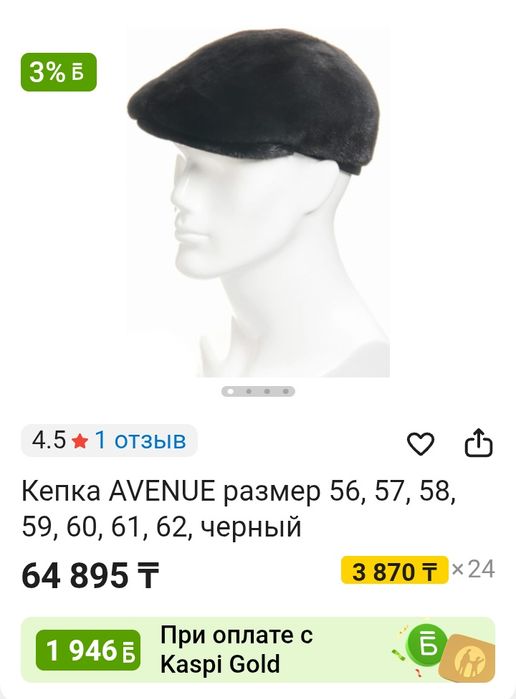 Кепка из нерпый б/у Италия