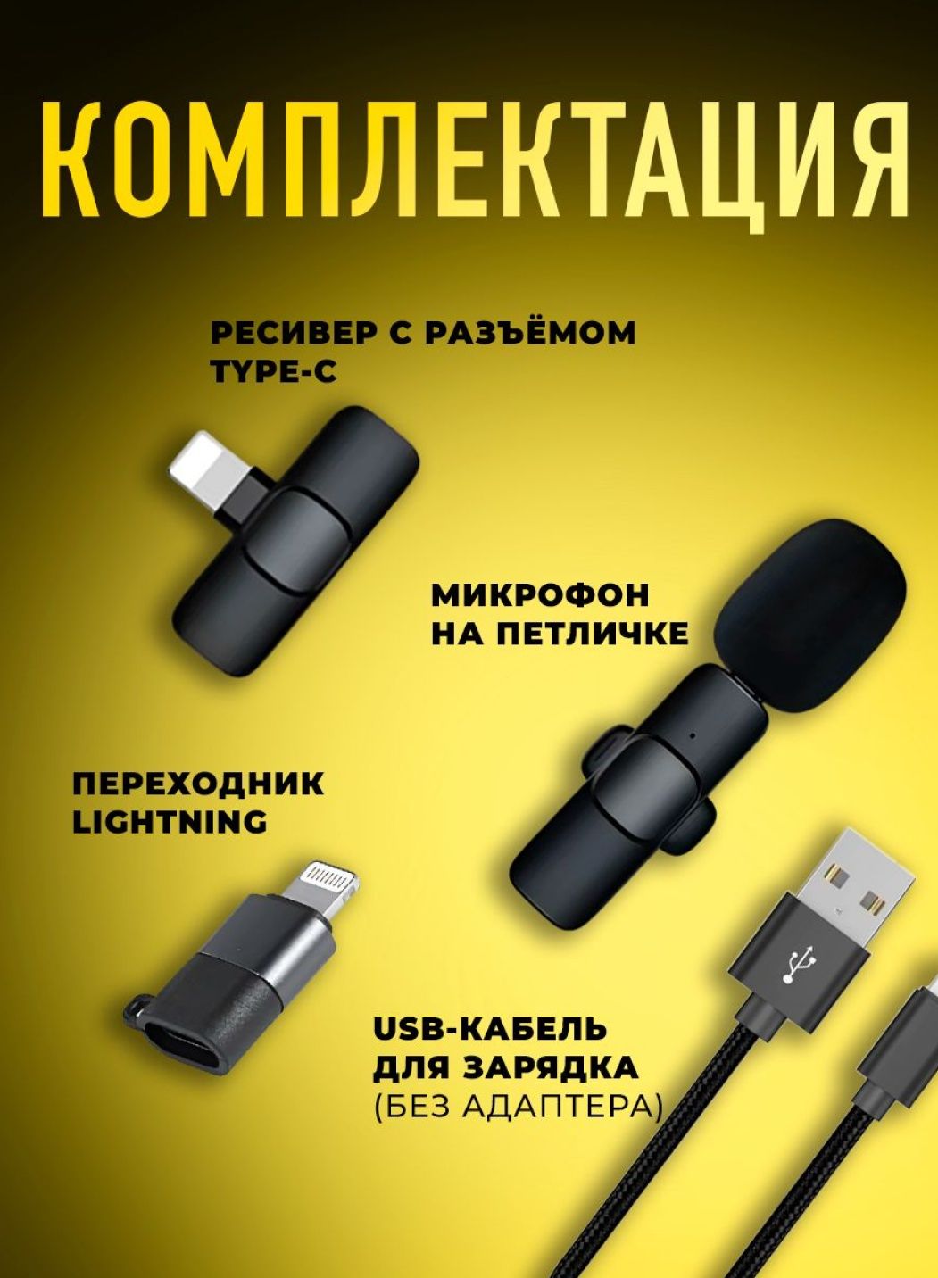 Микрофон для блогеров маленький компактный размер