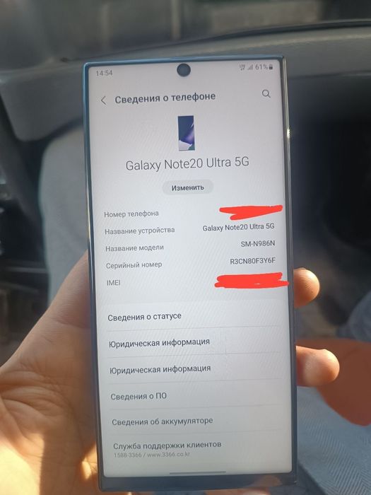 SAMSUNG Note 20 ultra